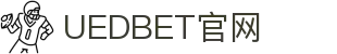UEDBET官网-ued赫塔菲官网 - 【亚洲娱乐集团k8】